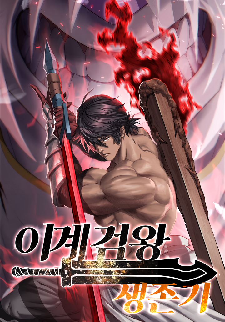 Survival Story of a Sword King in a Fantasy World